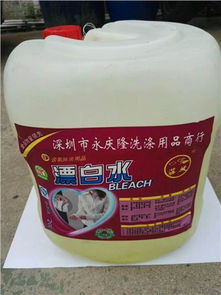深圳市永庆隆洗涤用品供应 龙华区优质漂白水与洗涤用品的专业选择